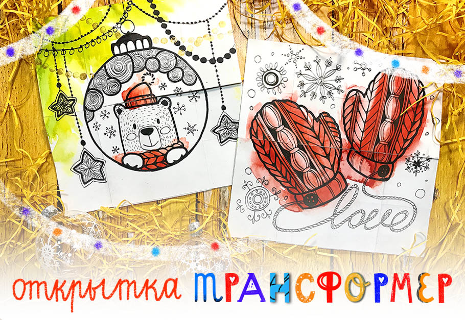 Новогодние открытки своими руками: 40+ пошаговых мастер классов открыток на Новый год