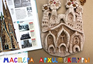 Школа архитектора для детей онлайн