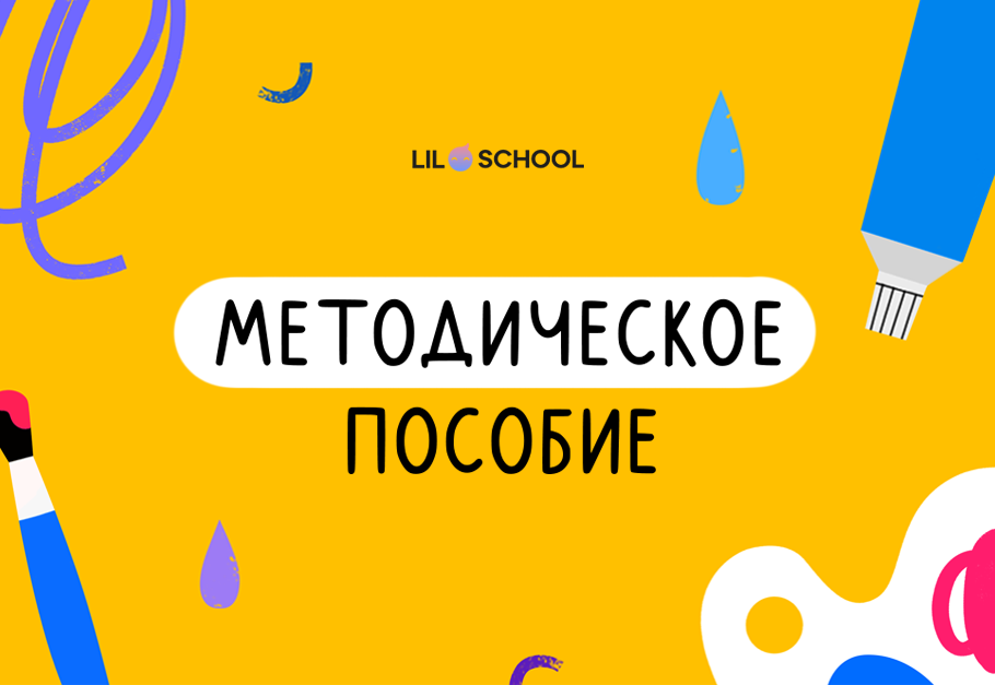 Методические пособия по ФГОС для ДОУ | ТД Детство