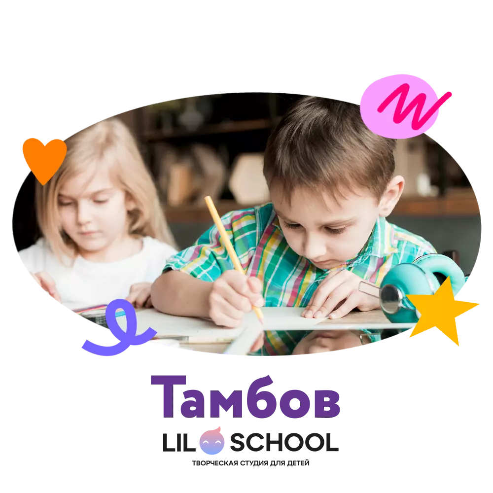 Творческая мастерская Lil.School в Тамбове