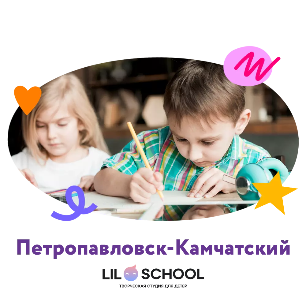 Творческая мастерская Lil.School в Петропавловске-Камчатском