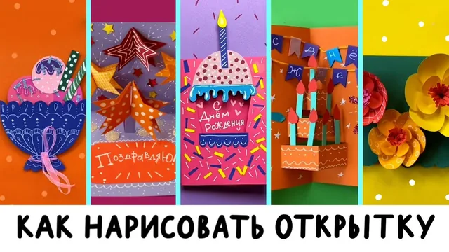 Обложка урока: Пять идей для праздничных открыток