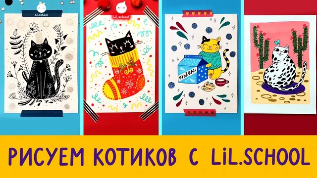 Обложка урока: Рисуем котиков